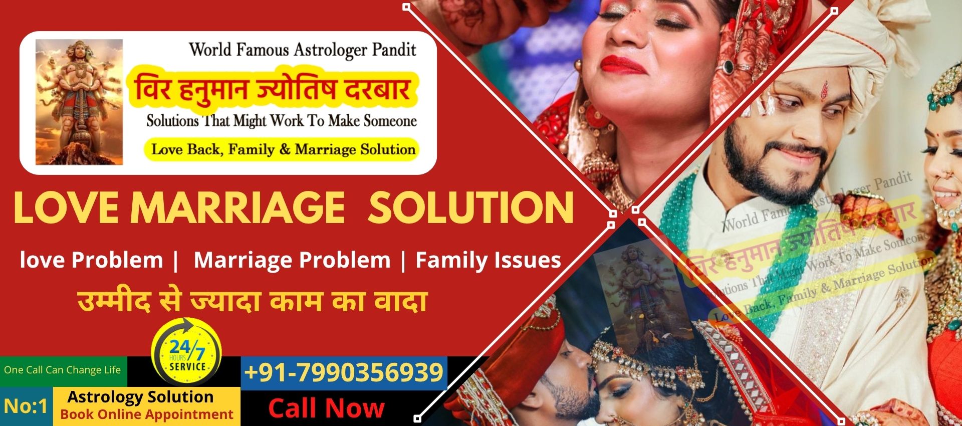 विर हनुमान ज्योतिष दरबार  +91-7990356939