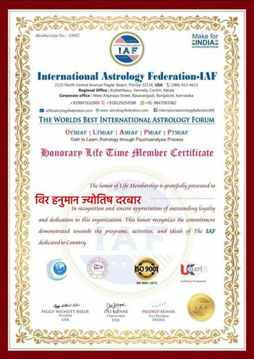 विर हनुमान ज्योतिष दरबार  +91-7990356939