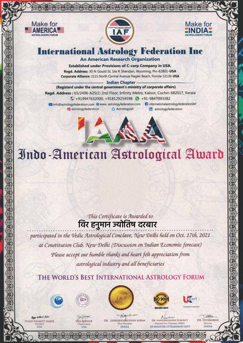 विर हनुमान ज्योतिष दरबार  +91-7990356939