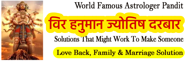 विर हनुमान ज्योतिष दरबार